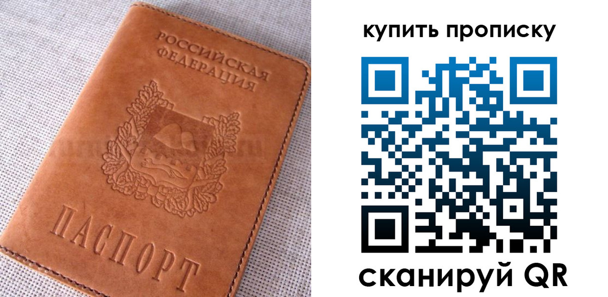 временная регистрация 2025 в Нерчинске