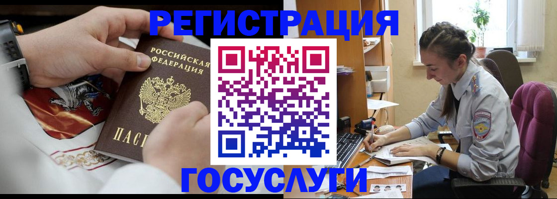 временная регистрация гарантия в Нерчинске