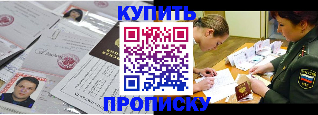 временная регистрация госуслуги в Нерчинске