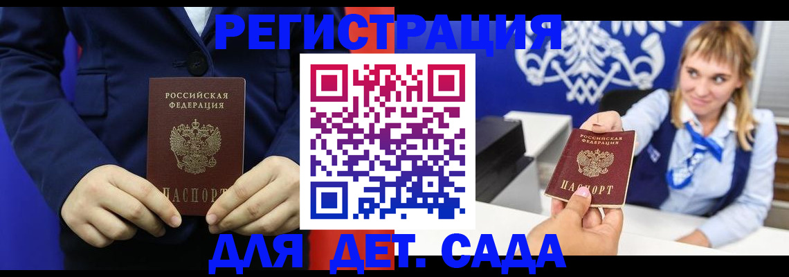 временная регистрация в квартире в Нерчинске